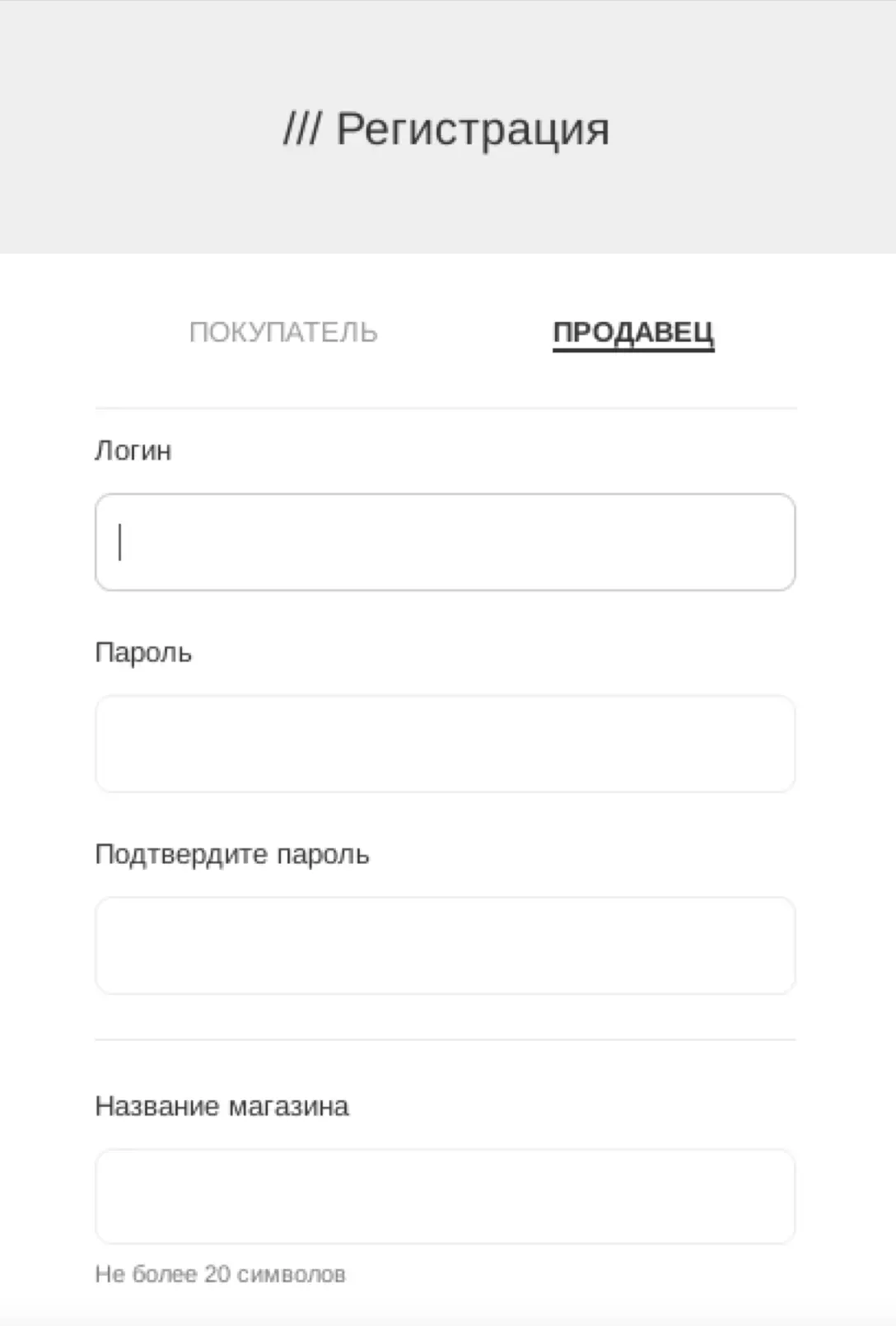 registration
